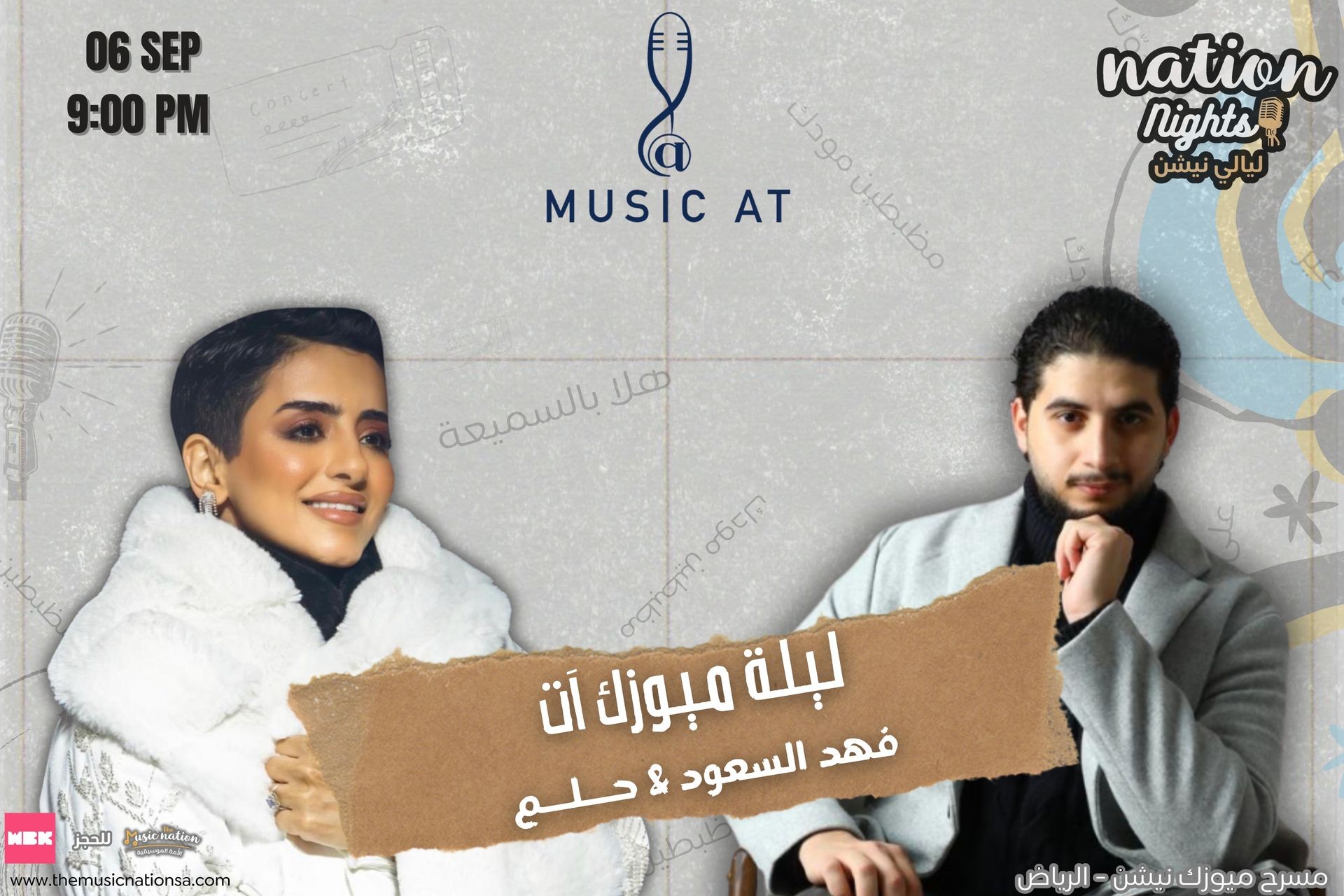 ليلة ميوزك اَت - الجمعة 6 سبتمبر