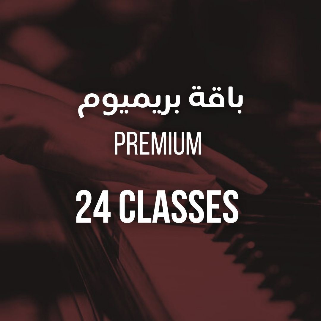 باقة بريميوم - Premium  