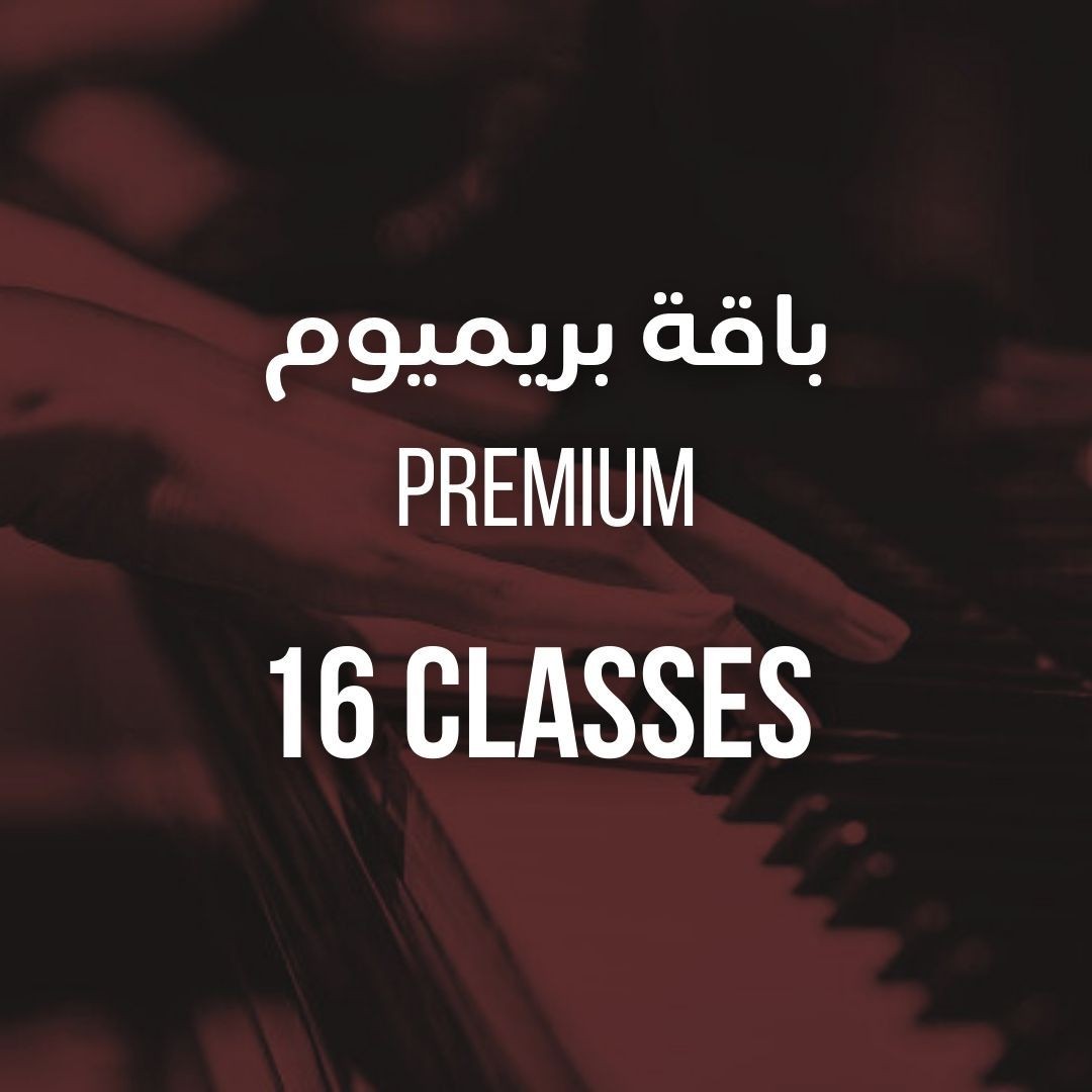 باقة بريميوم - Premium  