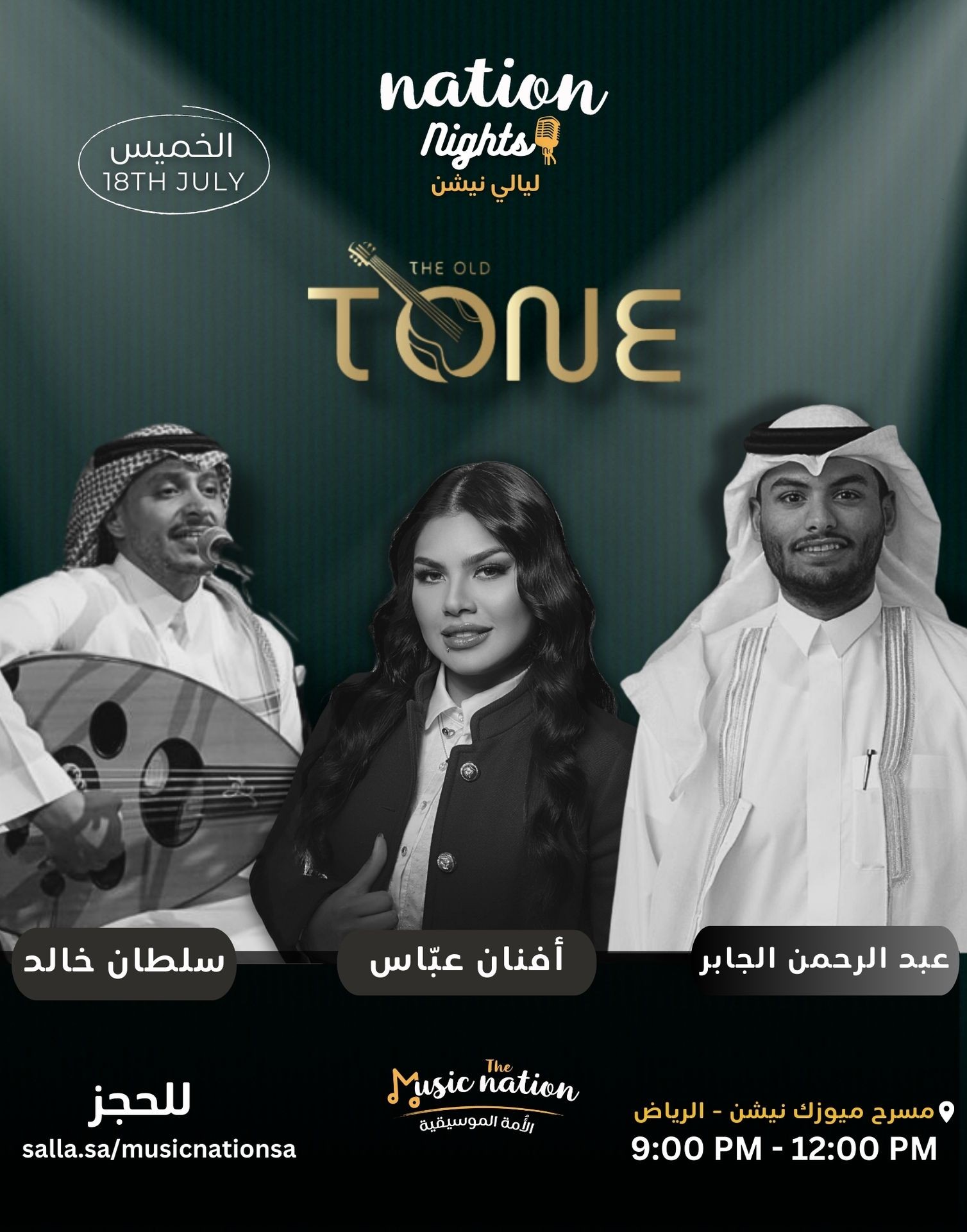 ليلة النغم القديم - Old Tone Night