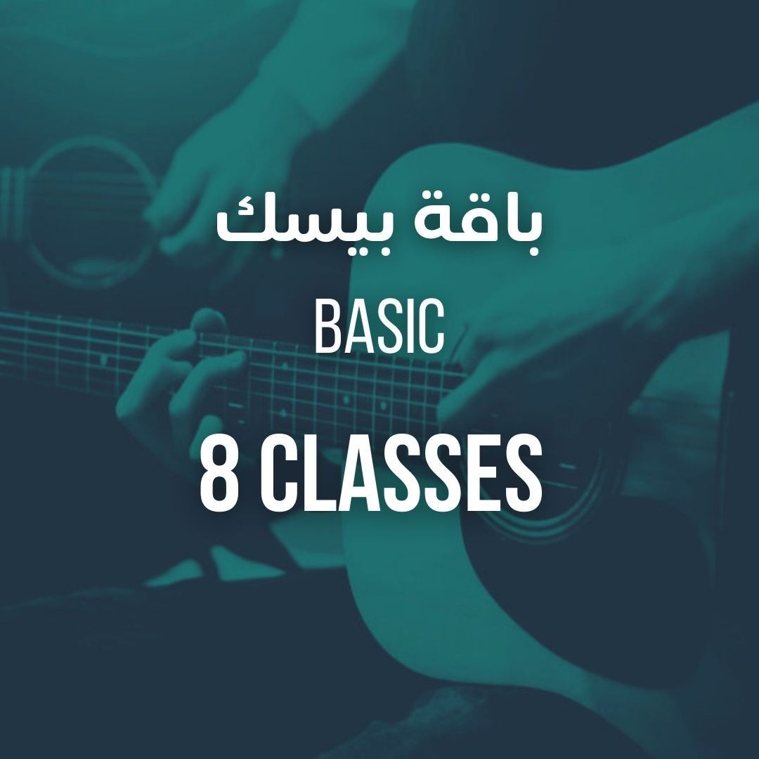 باقة بيسك - Basic